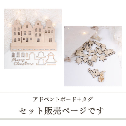 クリスマス【 アドベントカレンダー タグセット】