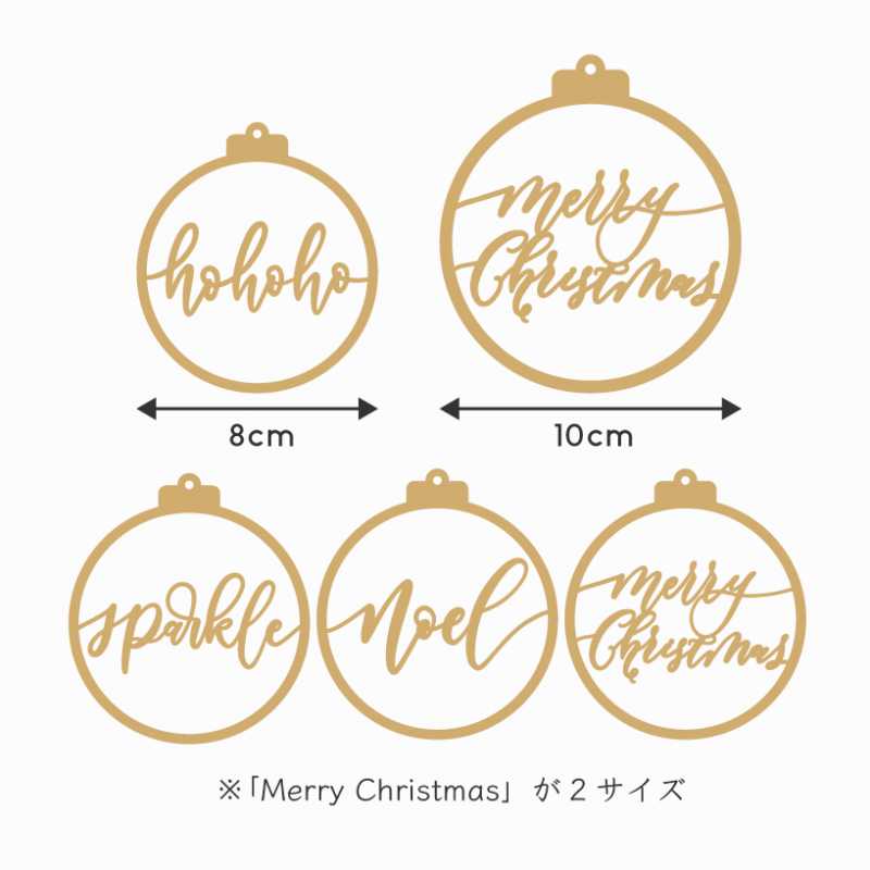 クリスマスオーナメント カリグラフィー / MScalligraphy