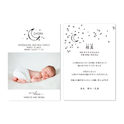 出産報告・内祝いカード /MoonStar