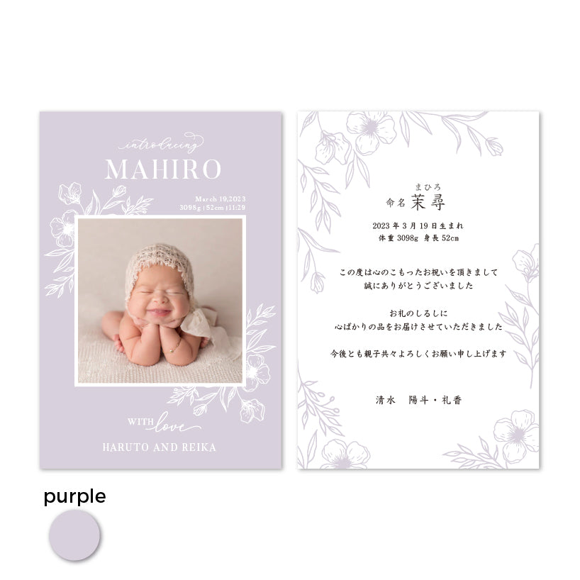 Floralはがき | 出産内祝いメッセージカード | Anliette アンリエット