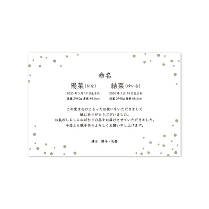 出産報告・内祝いカード（双子） / Calligraphy