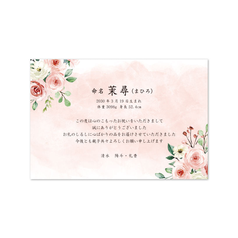 出産報告・内祝いカード / イニシャル