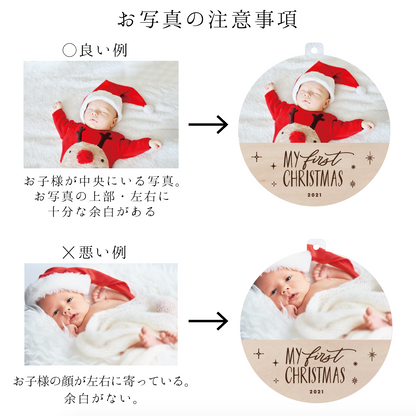 クリスマス 写真入りオーナメント / my first Christmas / Anliette