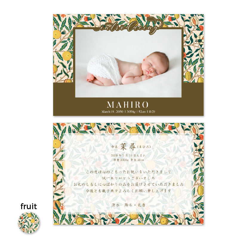出産報告・内祝いカード / ウィリアムモリスⅡ