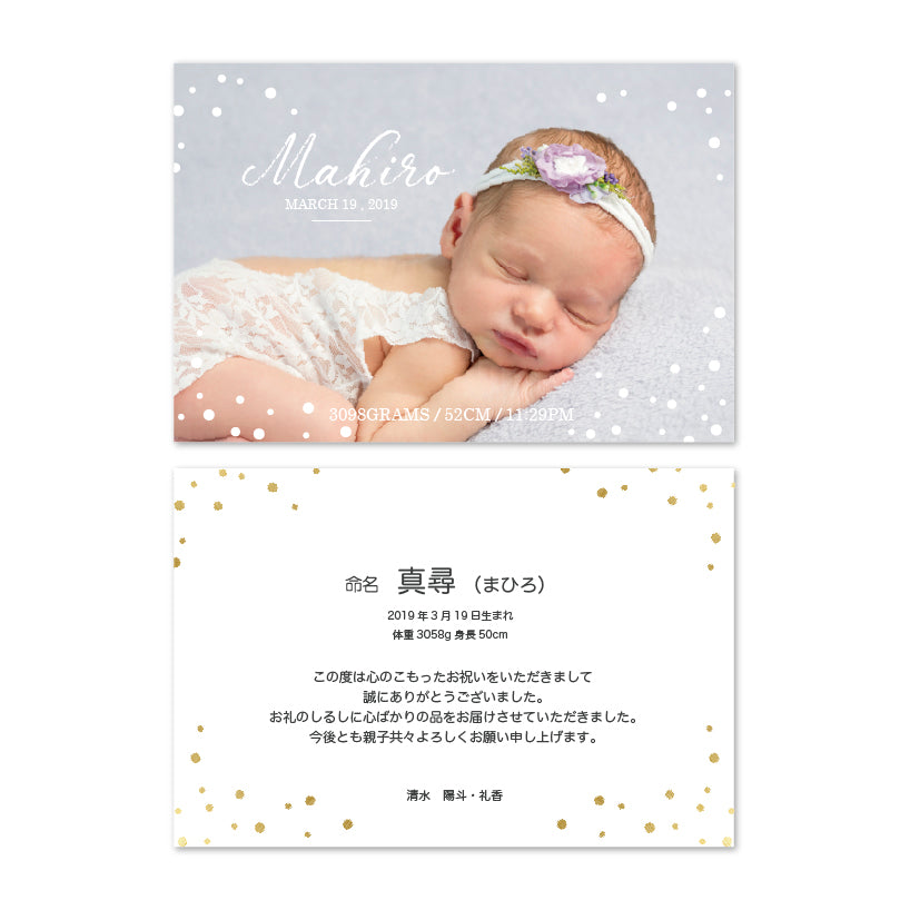 出産報告・内祝いカード / Confetti