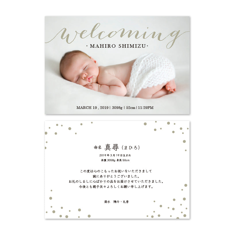 Calligraphy | 出産内祝いメッセージカード | Anliette アンリエット