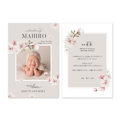 出産報告・内祝いカード / Sakura