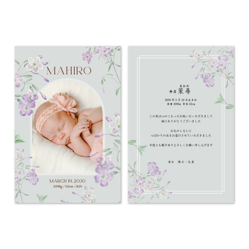 紫の花柄の出産内祝いメッセージカード Anliette アンリエット